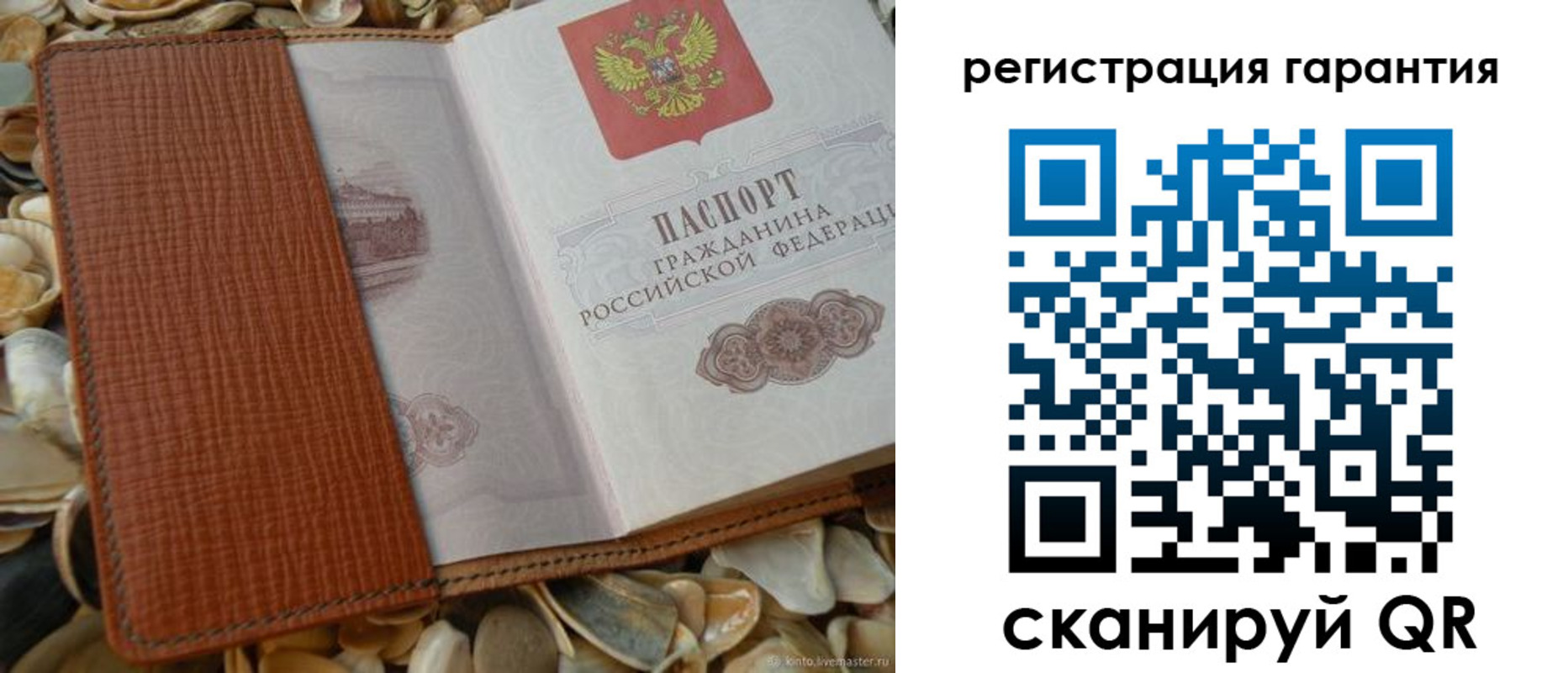 прописка штамп в Шарыпово