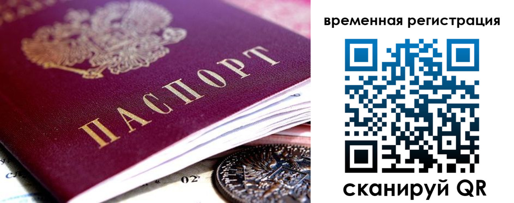 временная регистрация собственник в Шарыпово
