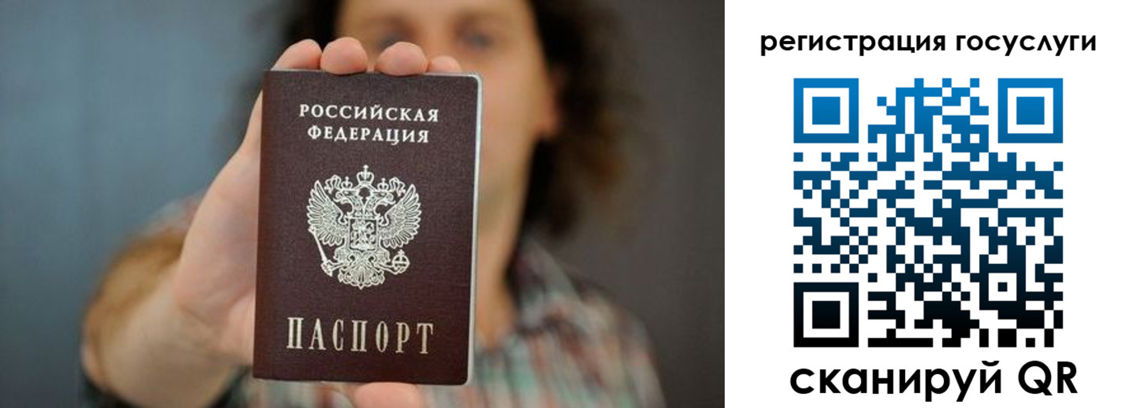 временная регистрация 2025 в Шарыпово