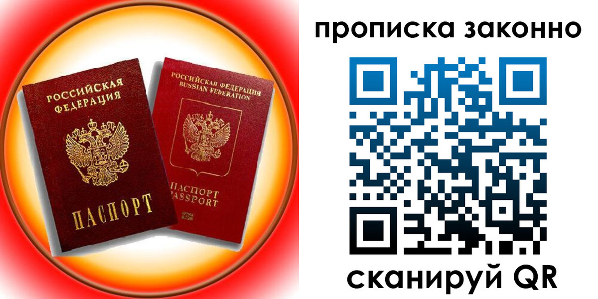 временная регистрация купить в Шарыпово